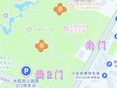 -太阳宫公园