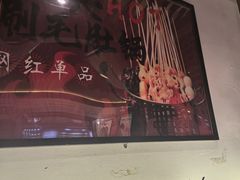 -聚点串吧·北京烧烤(朝北店)