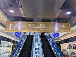 -万丰珠宝