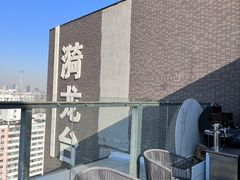-漪龙台·B26 Rooftop Lounge
