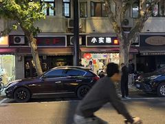 -小实惠嘉(威海路店)