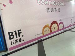 -美罗城
