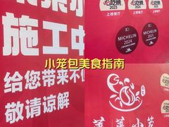 -莱莱小笼·乔艾
