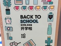 -nome(乐汇城店)