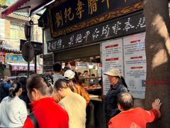 -刘纪孝腊牛羊肉(北广济街店)