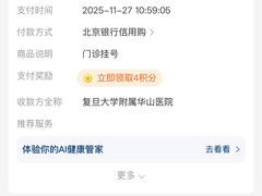 -复旦大学附属华山医院(总院)