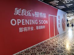 -凯德广场(学府店)