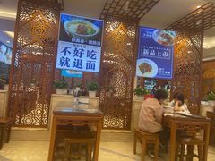 大堂-丝路伊兰·兰州牛肉面(牛街总店)