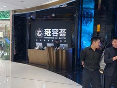 -雍容荟活波龙自助餐(IFS黑金店)