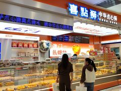 -喜点狮(江门大融城店)