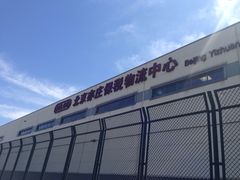 -北京亦庄保税物流中心