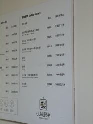 -小梨·OndaPro·专业脱毛连锁机构