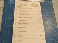 账单-皓景海鲜·地标美食(双月湾店)