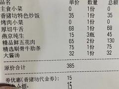 -香猪坊韩国烤肉专属门店(魏公村店)