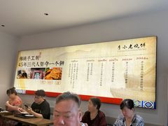 -李小老烧饼(常营民族家园店)