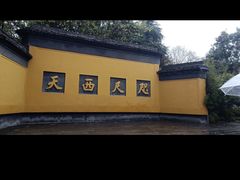 -北高峰