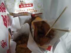 -春苗炸鸡