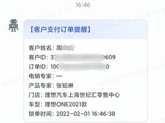 -理想汽车(世纪汇店)