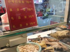 -王浩儿纪六孃甜皮鸭(乐山总店)