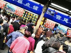 -宫廷糕点铺