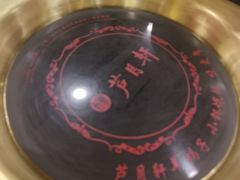 -芦月轩羊蝎子(太平桥店)