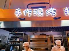 门面-西村叔叔的店·面包·甜品·蛋糕(牡丹园店)