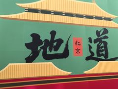 -红星美凯龙北京至尊MALL(东四环中路店)