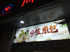 门面-同心楼(解放北路店)