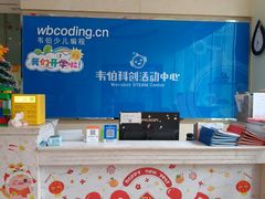 -韦伯科创·少儿编程·乐高·机器人(新光华教育中心)