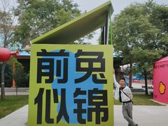 -南戴河国际娱乐中心