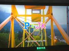 -UME影城(安贞DTS:X店)