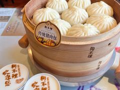 -狗不理(贵宾楼店)