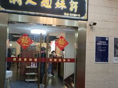 -潮人姐妹轩(海宁路店)