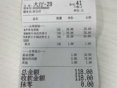 账单-塔可墨西哥餐厅(江宁景枫店)