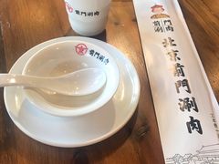 -前门·鲜肉火锅(长风店)