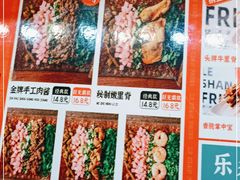 -乐彡炸串·烤苕皮(西单华威约饭街店)
