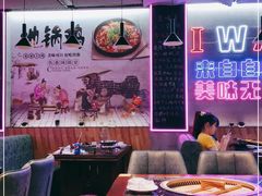 大堂-农家霸王地锅鸡(国顺东路店)