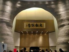 -证大喜玛拉雅中心