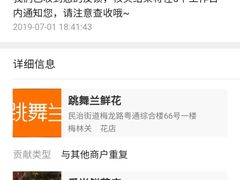 -爱尚鲜花店(粤通综合楼店)