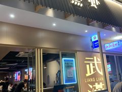 -靓靓蒸虾·头牌蒸虾(雪松路总店)