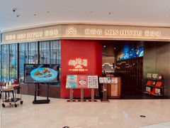 -闽海肴(北辰荟店)