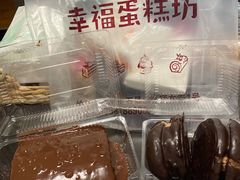 -幸福蛋糕坊(金顶街店)