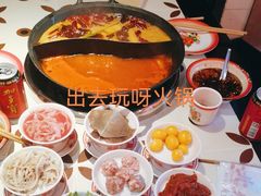 -江北北火锅馆·公路夜市(魏公村店)