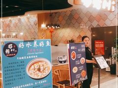 门面-蜀腾川·火锅鱼.烤鱼(新世界城店)