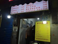 -燕子煨汤(山海关路店)