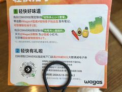 -Wagas沃歌斯(富力广场店)