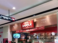 -狮头牌卤味研究所·卤味饭(花城汇南区店)