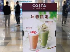 -COSTA COFFEE(水游城店)