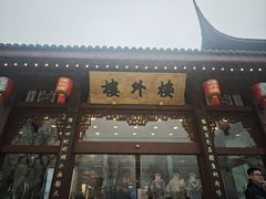 -楼外楼(西湖景区孤山路店)
