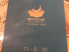 -猫的天空之城概念书店(景德镇陶溪川店)